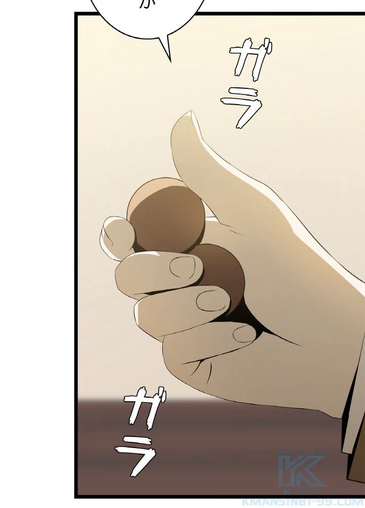 ページ 5 — 第101話