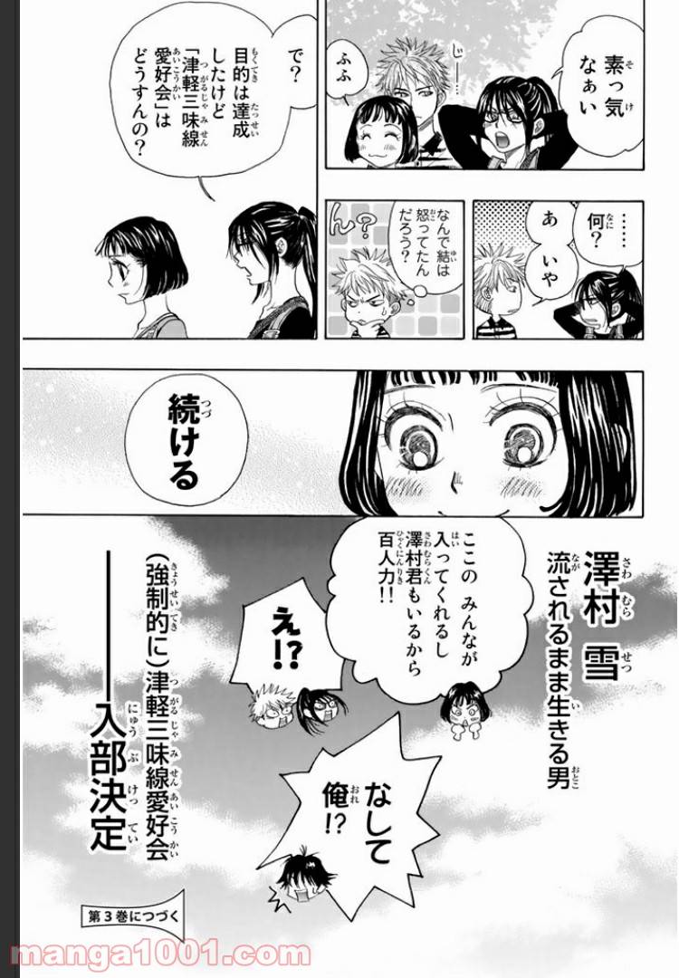 ページ 15 — 第6.2話