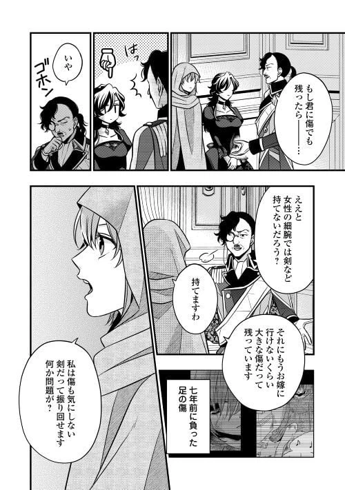 ページ 6 — 第70話