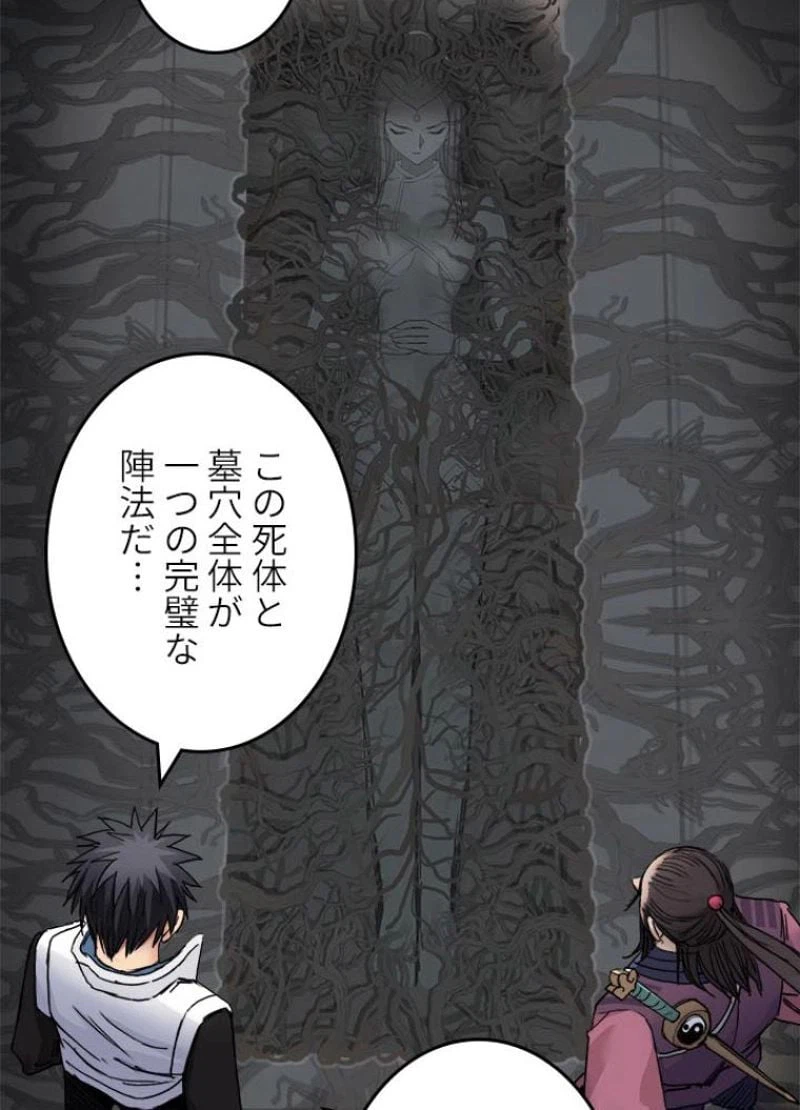 ページ 18 — 第191話