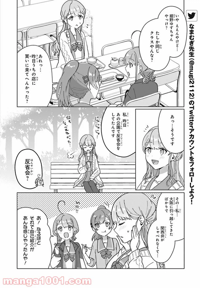 ページ 6 — 第2.1話