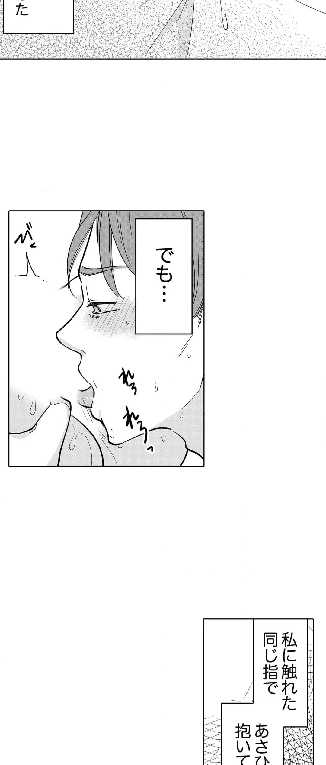 ページ 14 — 第101話