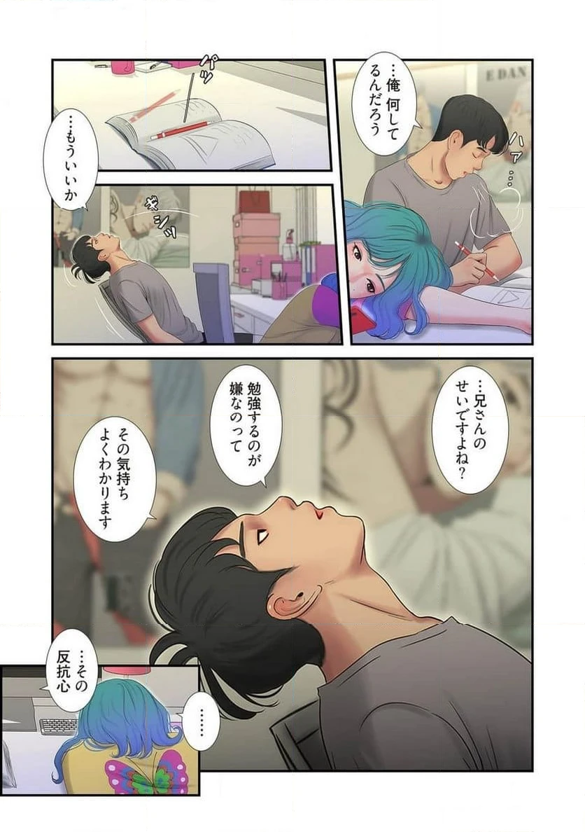ページ 34 — 第10話