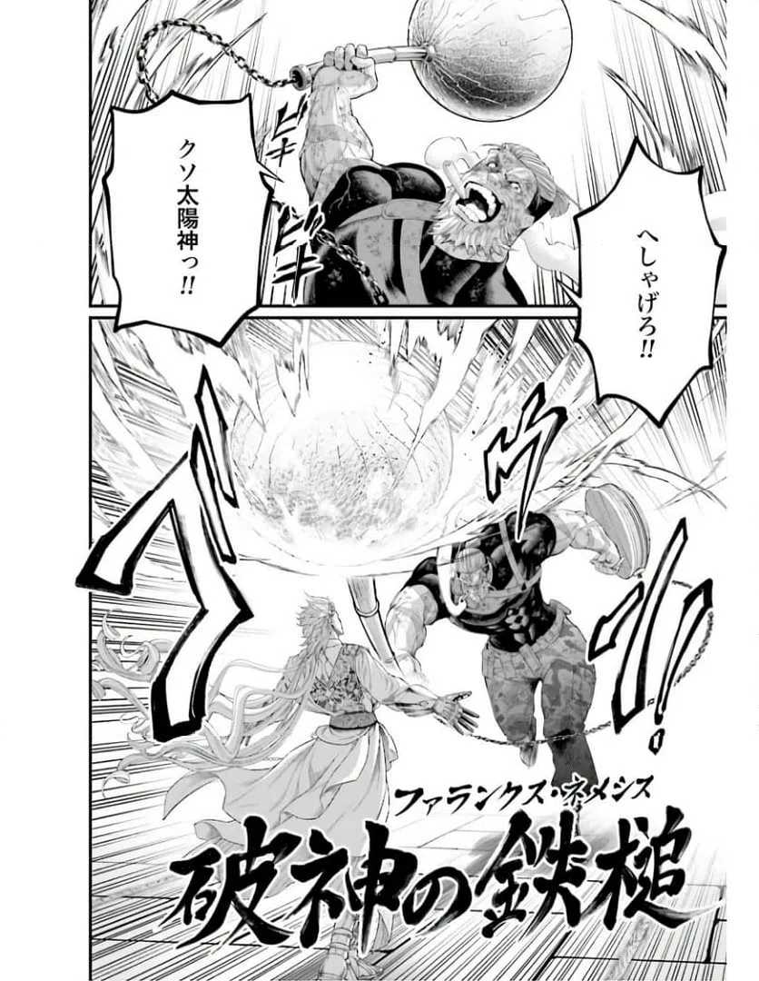 ページ 22 — 第81話
