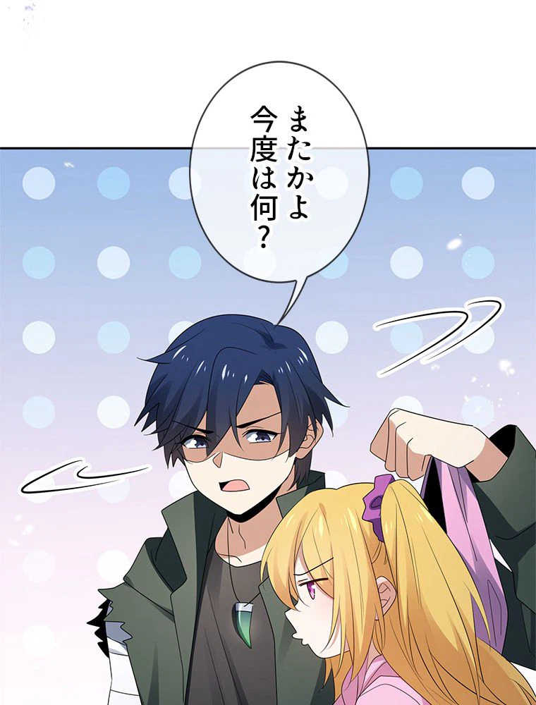 ページ 22 — 第58話