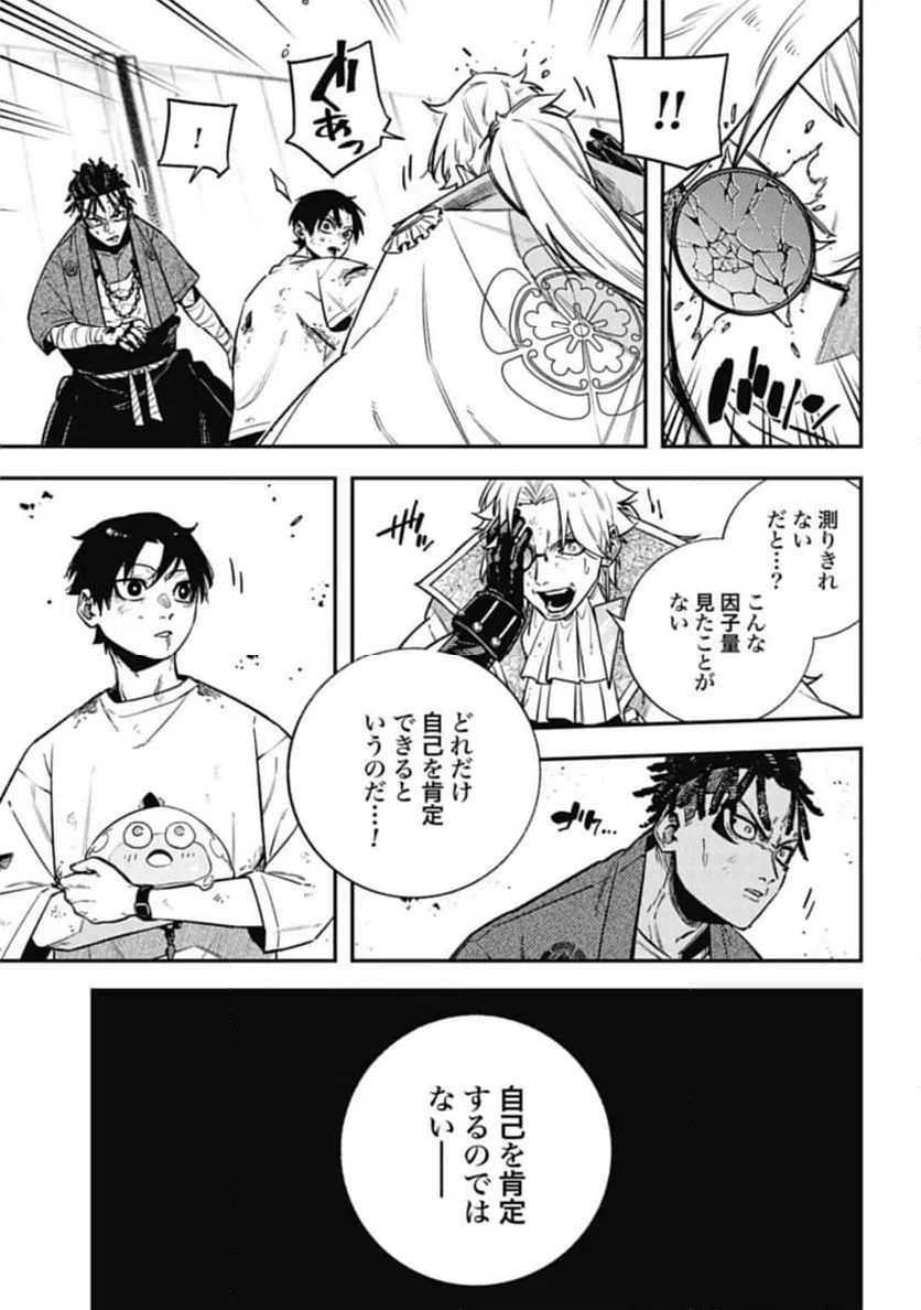 ページ 21 — 第16話