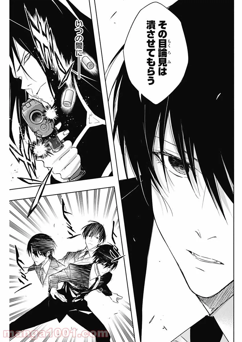 ページ 5 — 第49話