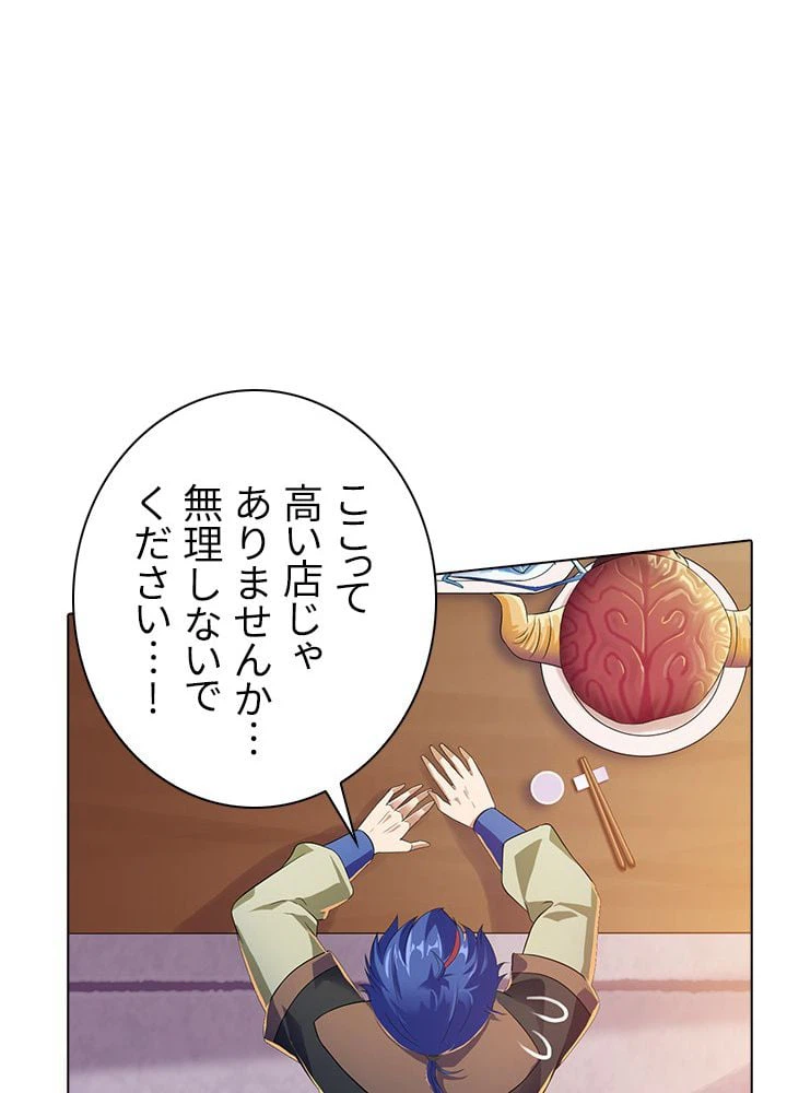 ページ 27 — 第38話