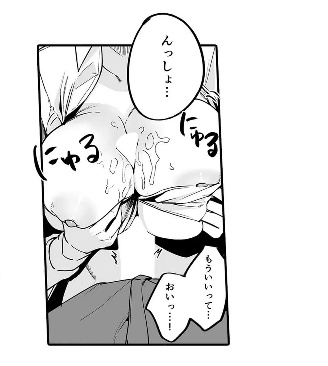 ページ 24 — 第4話