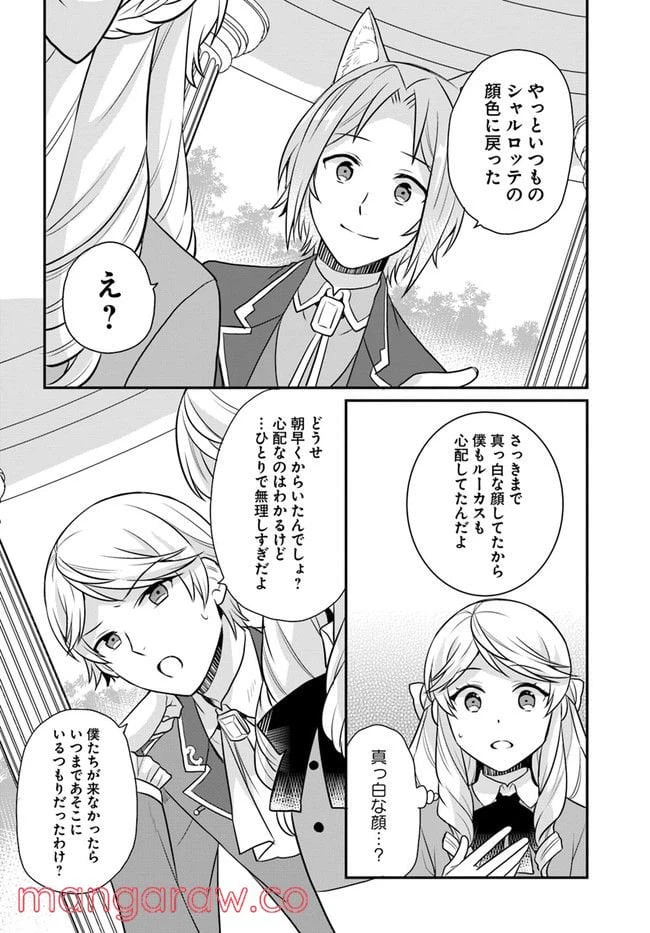 ページ 22 — 第24話