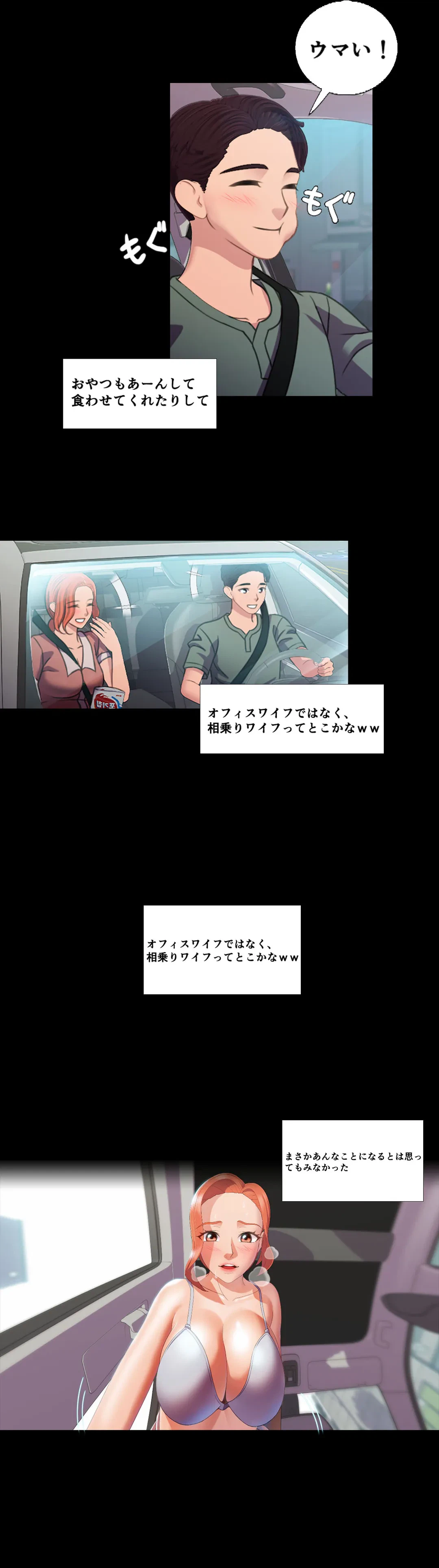 ページ 11 — 第7話