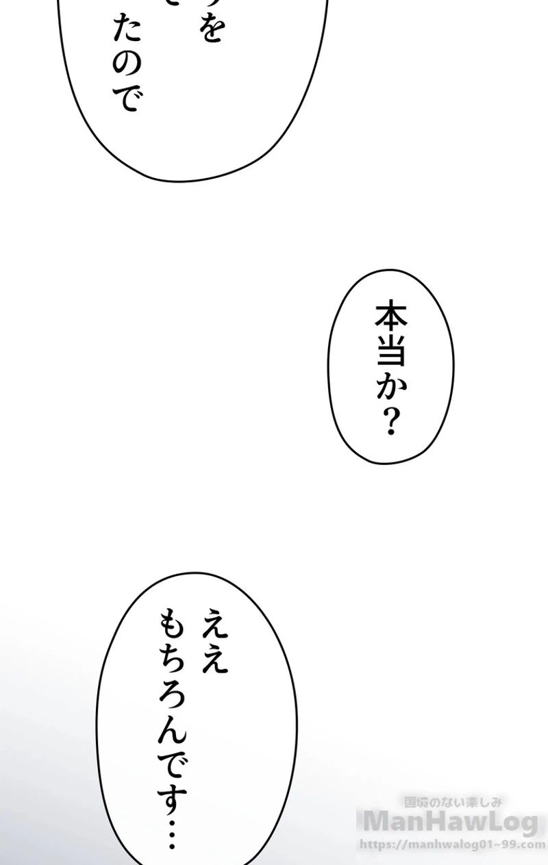 ページ 29 — 第41話
