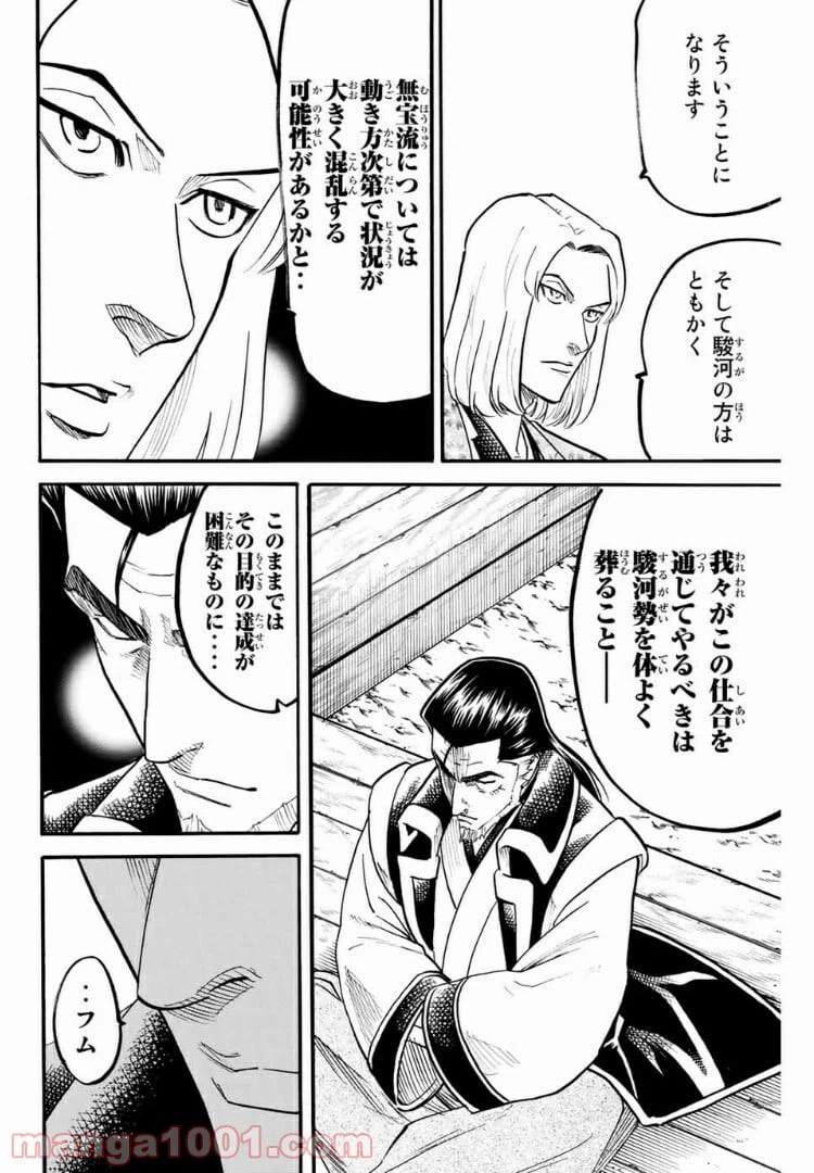 ページ 4 — 第86話