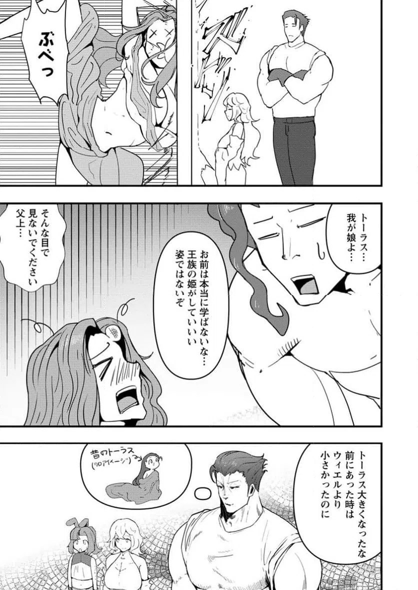 ページ 7 — 第15.1話