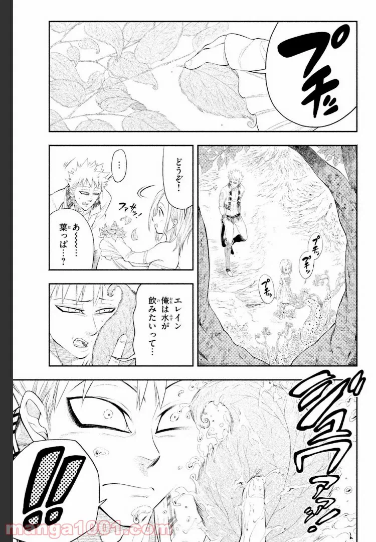 ページ 23 — 第4話