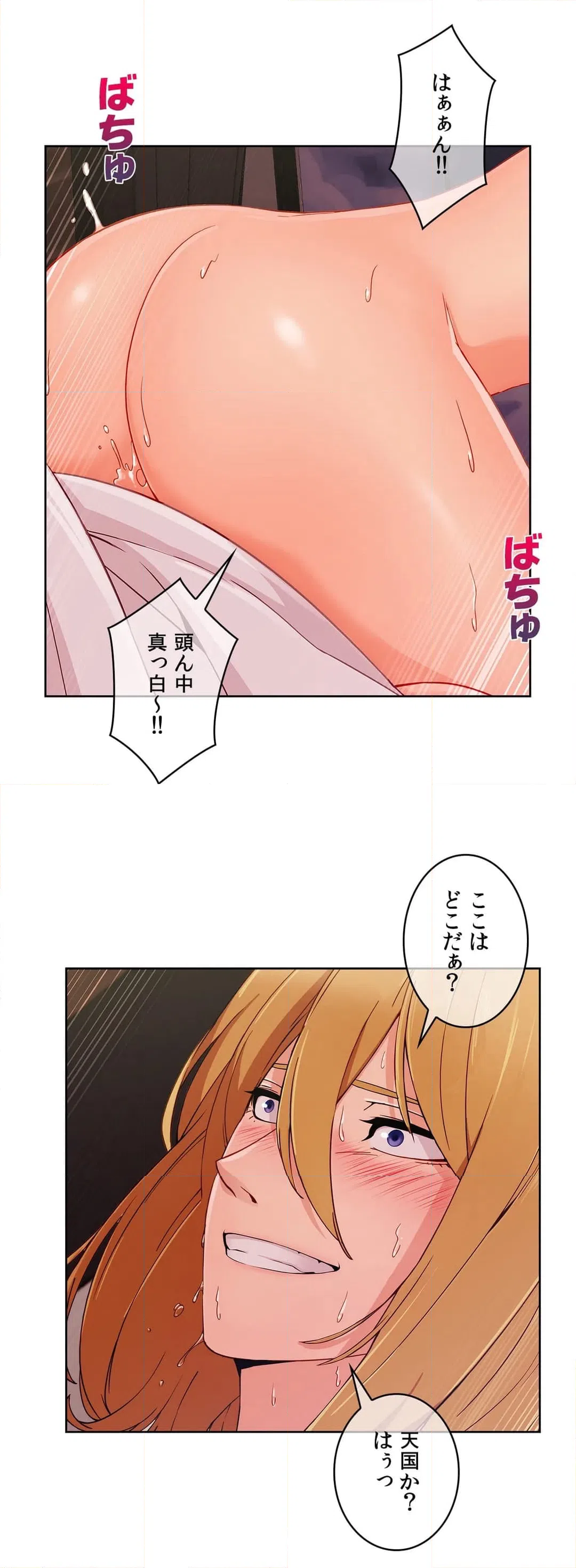 ページ 29 — 第69話