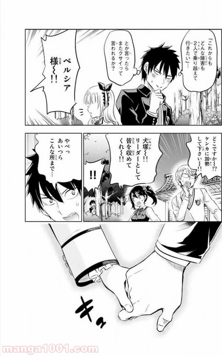 ページ 37 — 第25話