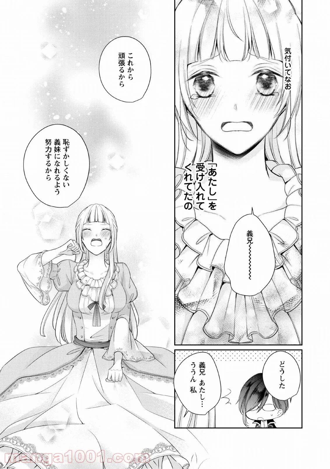 ページ 27 — 第2話