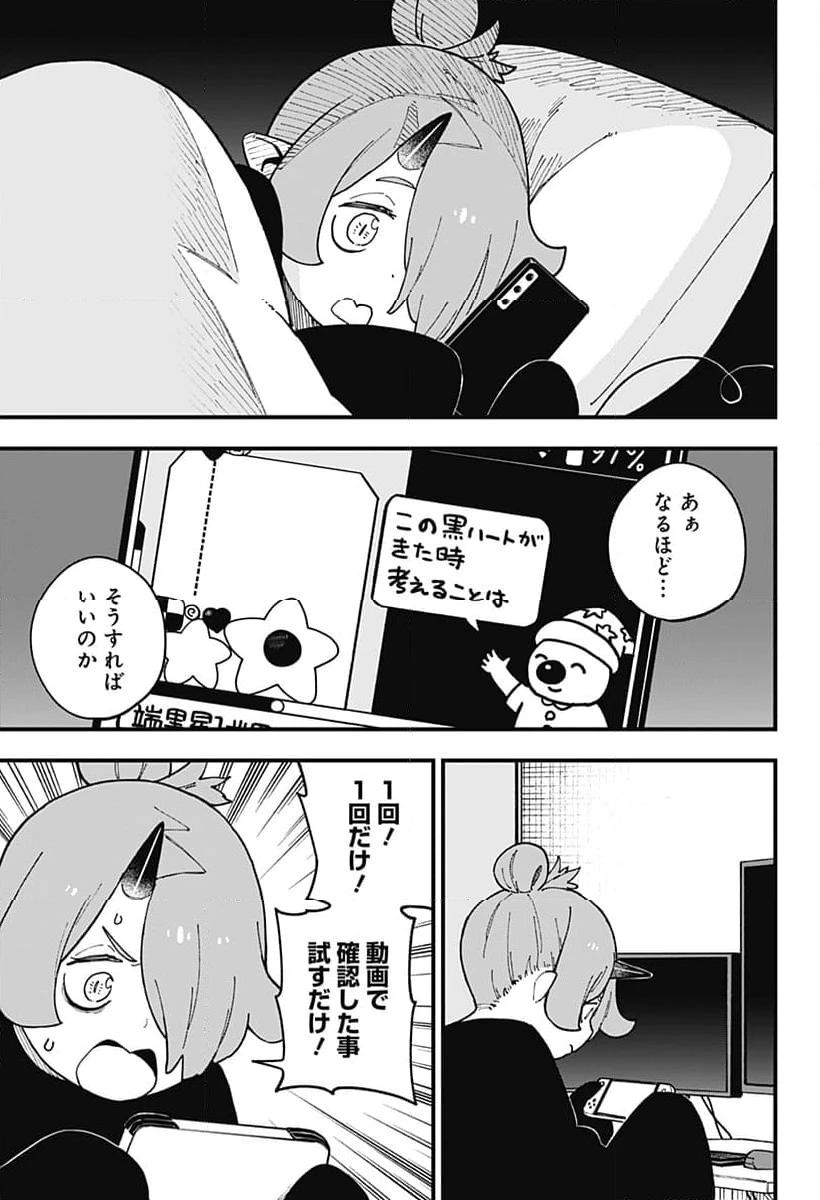 ページ 7 — 第252話