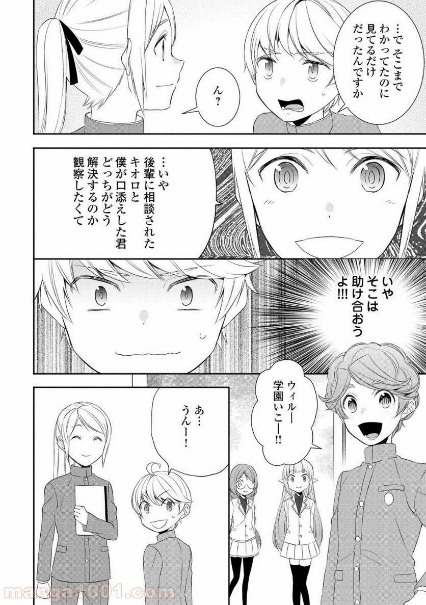 ページ 5 — 第15話