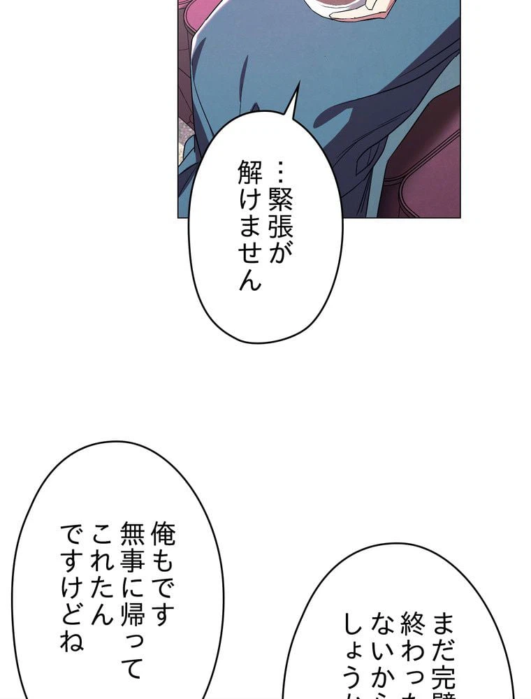 ページ 3 — 第64話