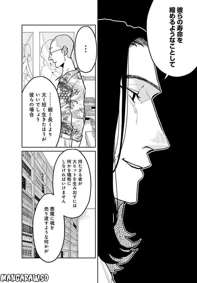 ページ 15 — 第10.2話