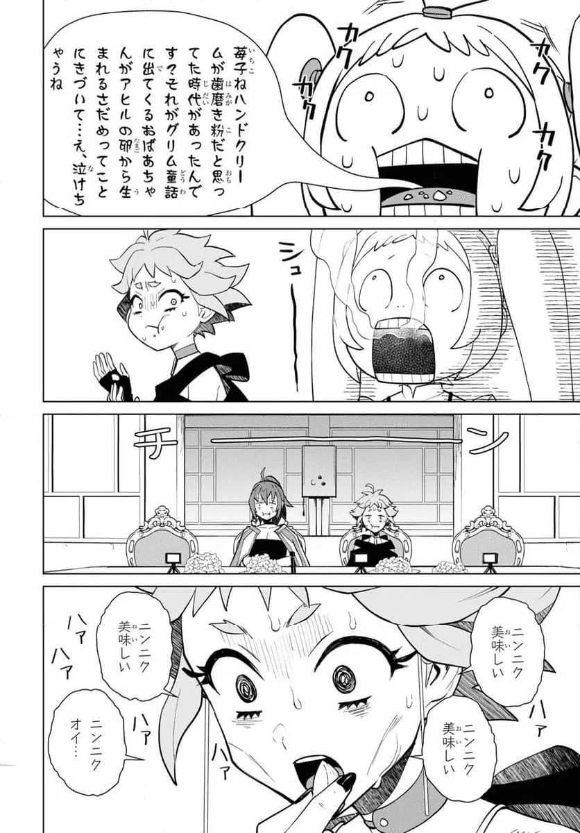 ページ 42 — 第3話