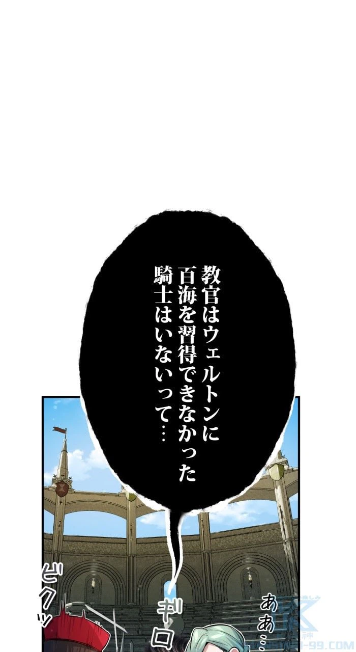 ページ 26 — 第63話