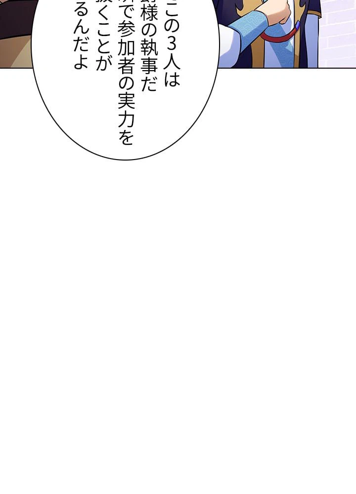 ページ 30 — 第99話