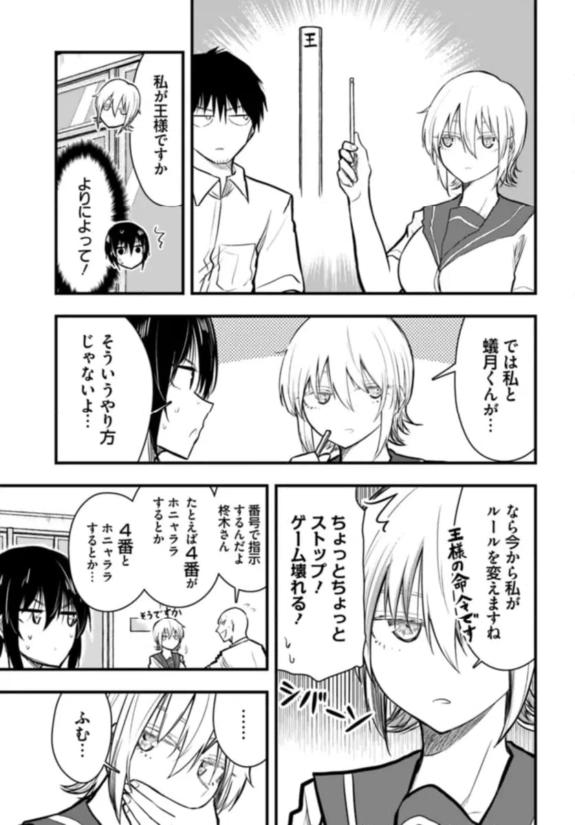 ページ 5 — 第18話