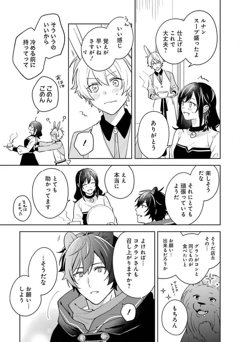 ページ 48 — 第12話