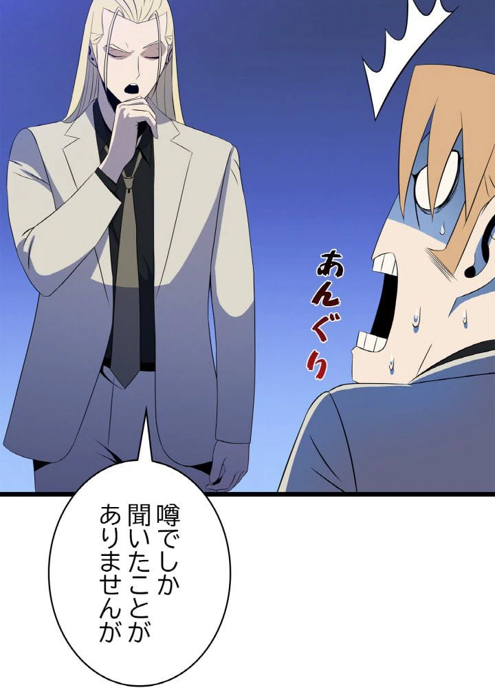 ページ 24 — 第105話