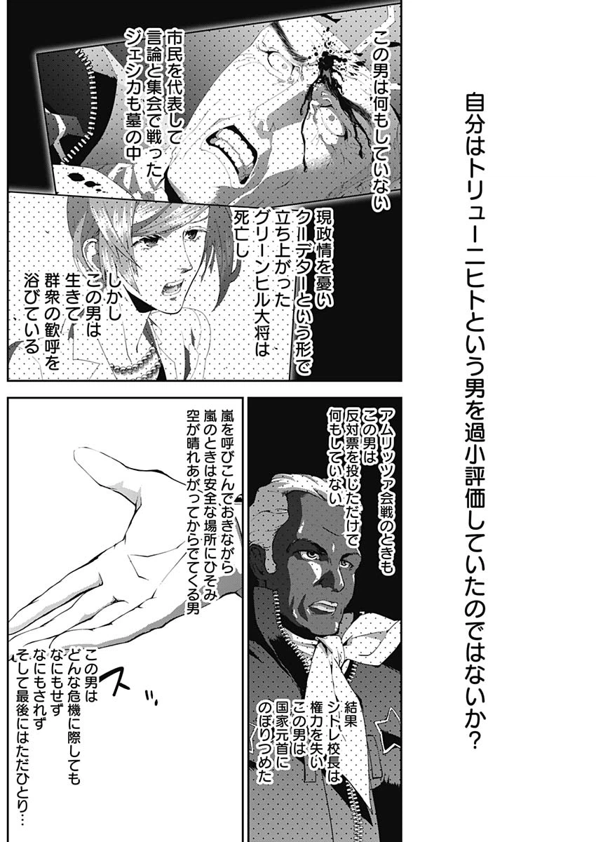 ページ 18 — 第136話