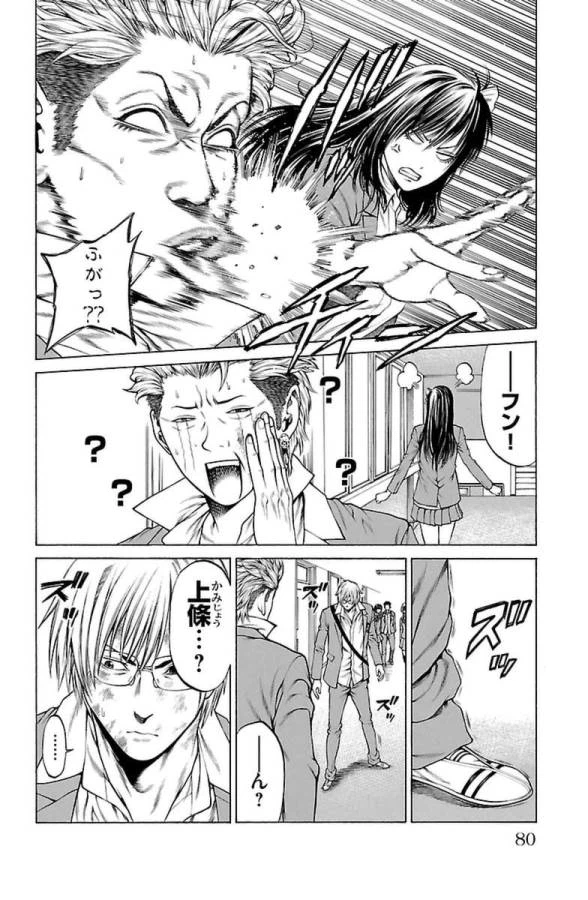 ページ 28 — 第5話