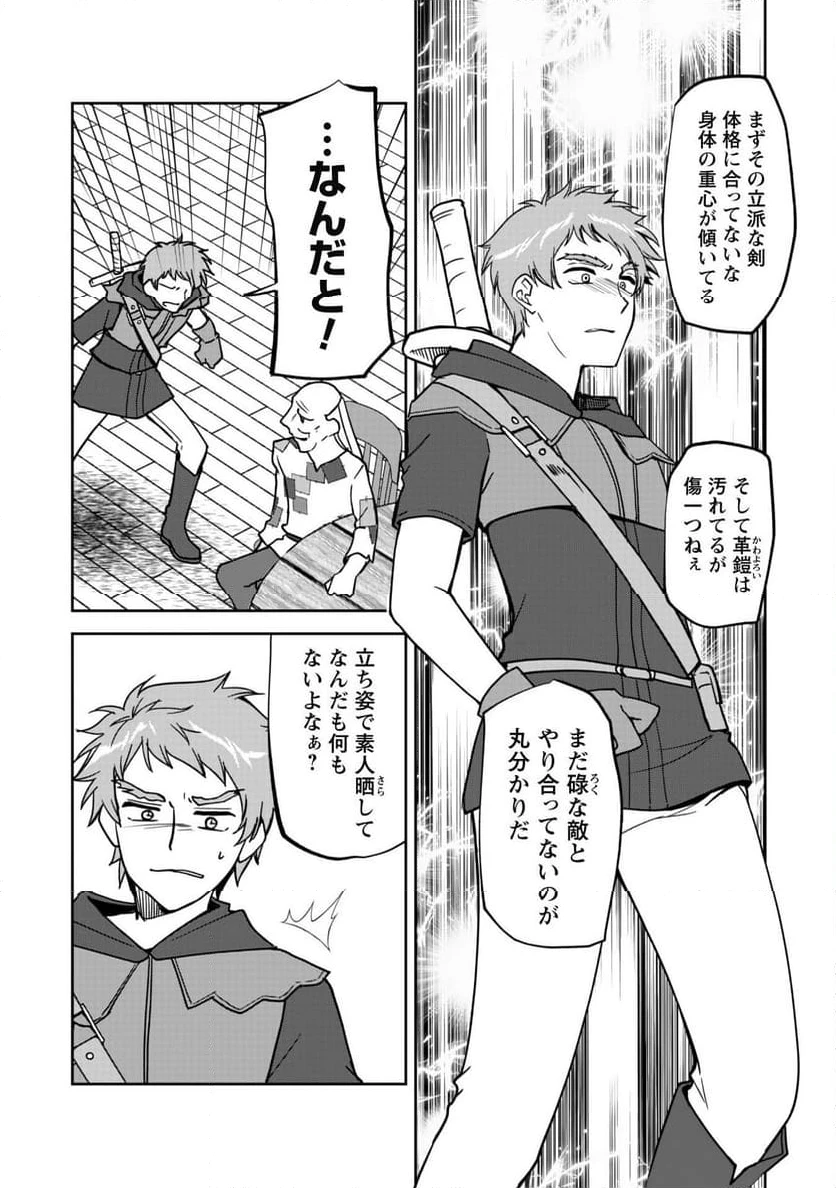 ページ 5 — 第4話