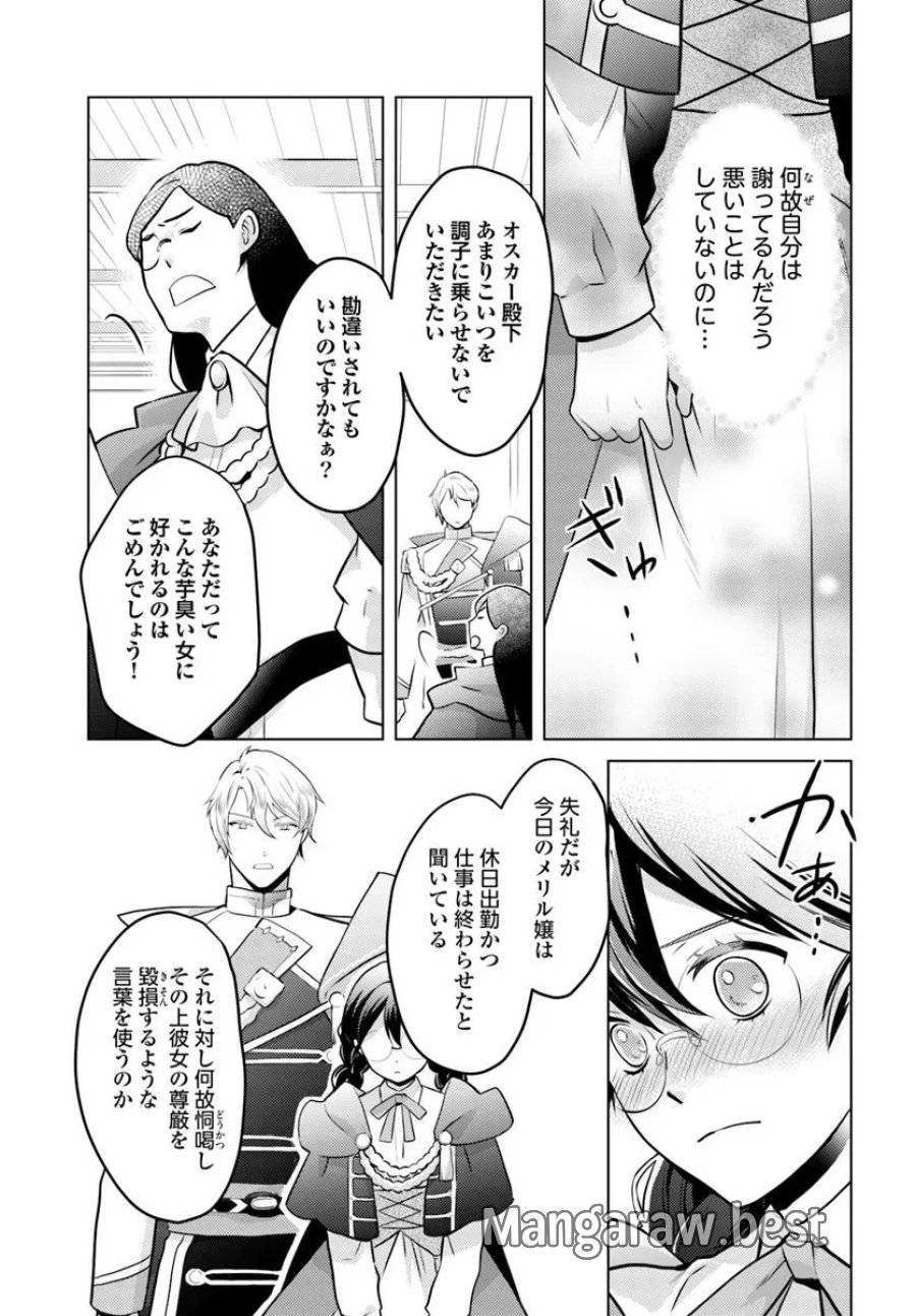 ページ 25 — 第10話