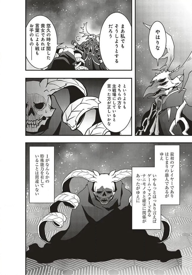 ページ 8 — 第57.1話
