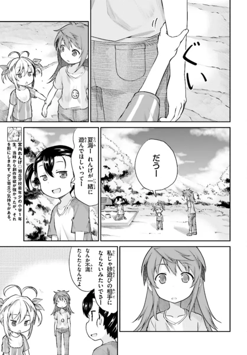 ページ 13 — 第91話