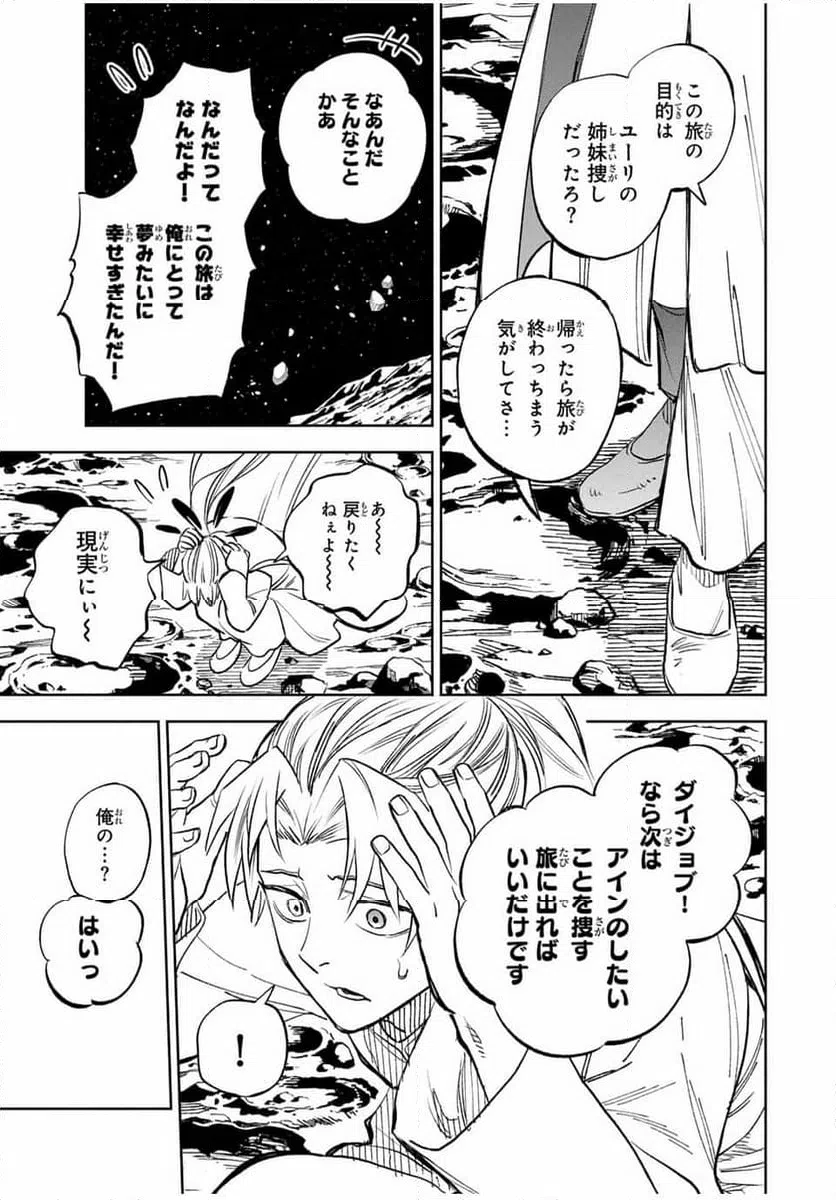 ページ 4 — 第113.2話