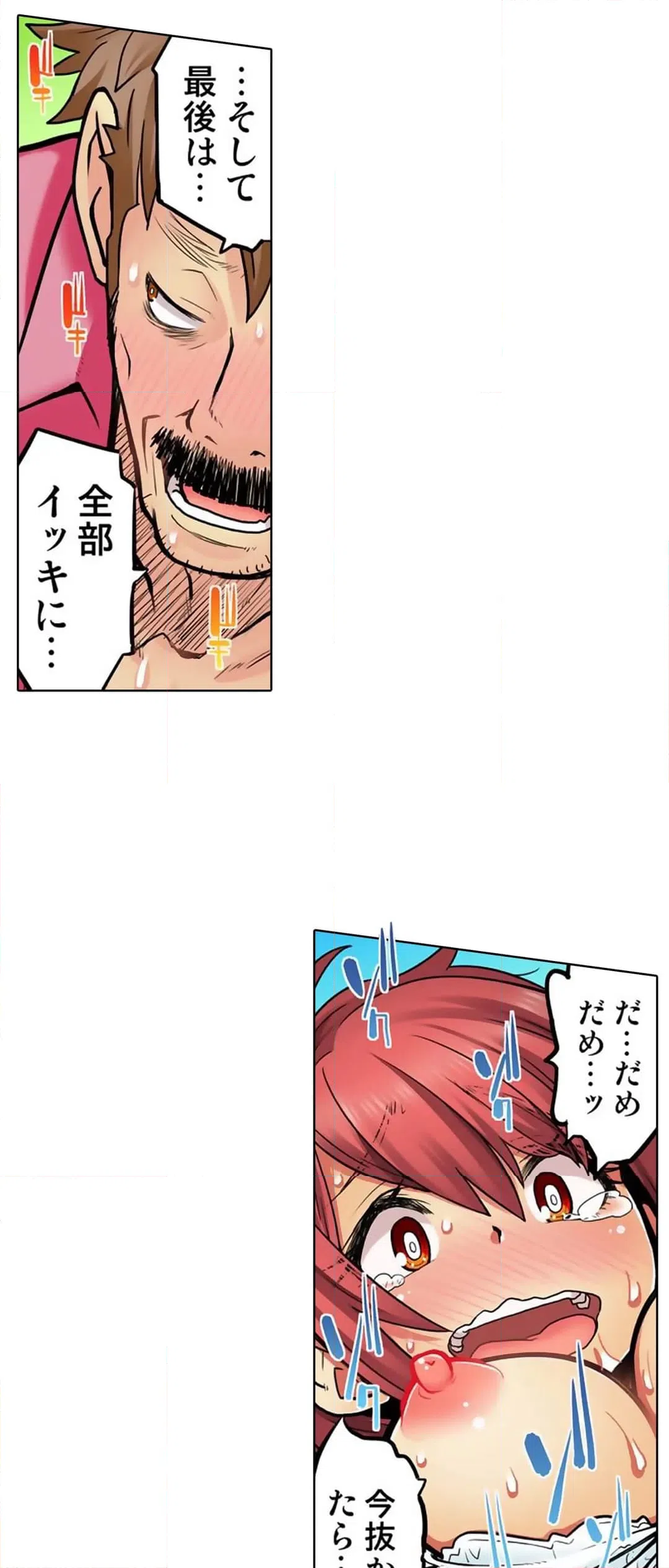 ページ 20 — 第55話