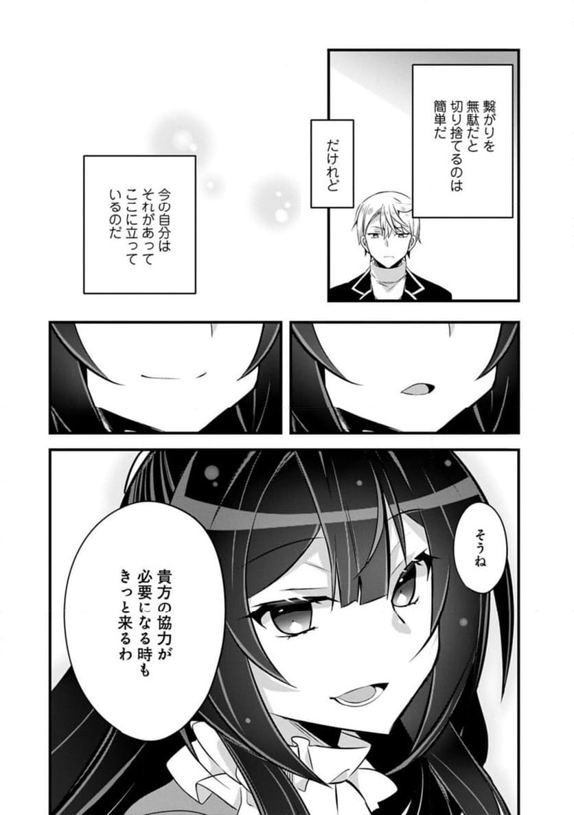 ページ 10 — 第32.2話