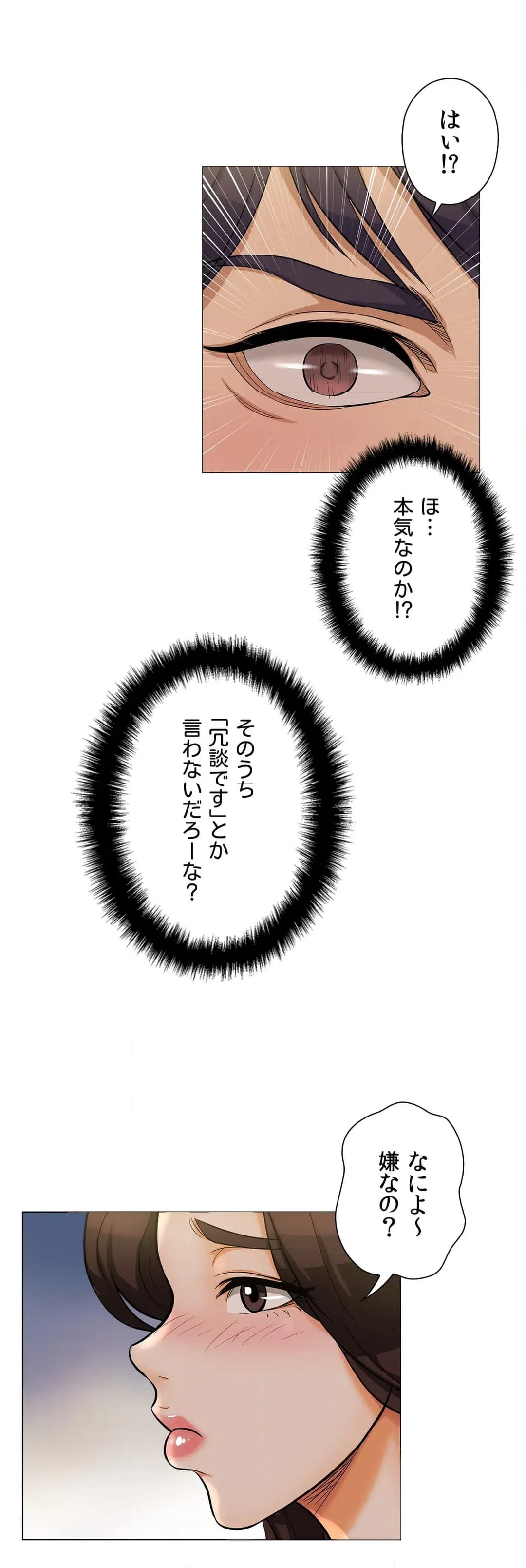ページ 27 — 第15話