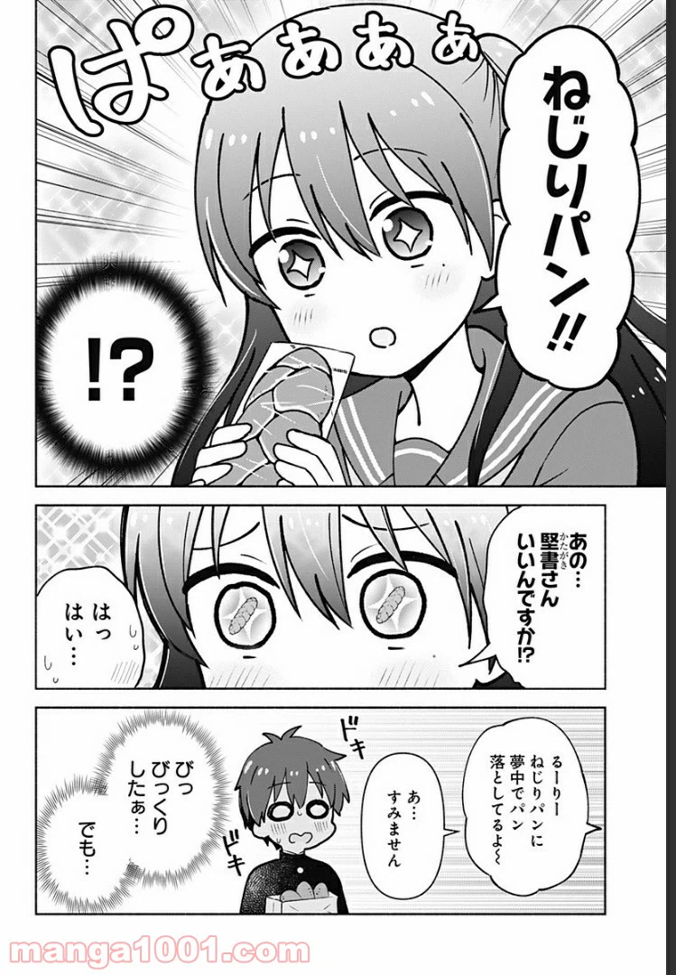 ページ 12 — 第4話