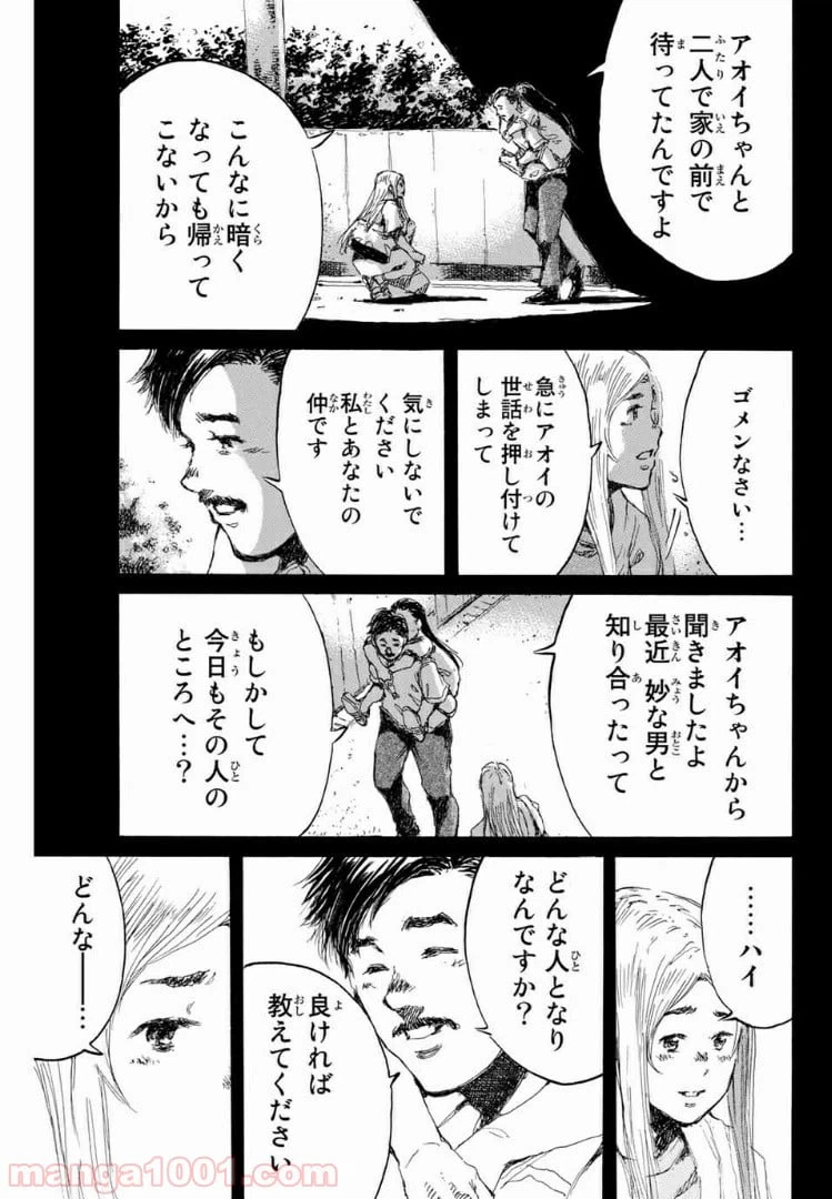 ページ 15 — 第140話
