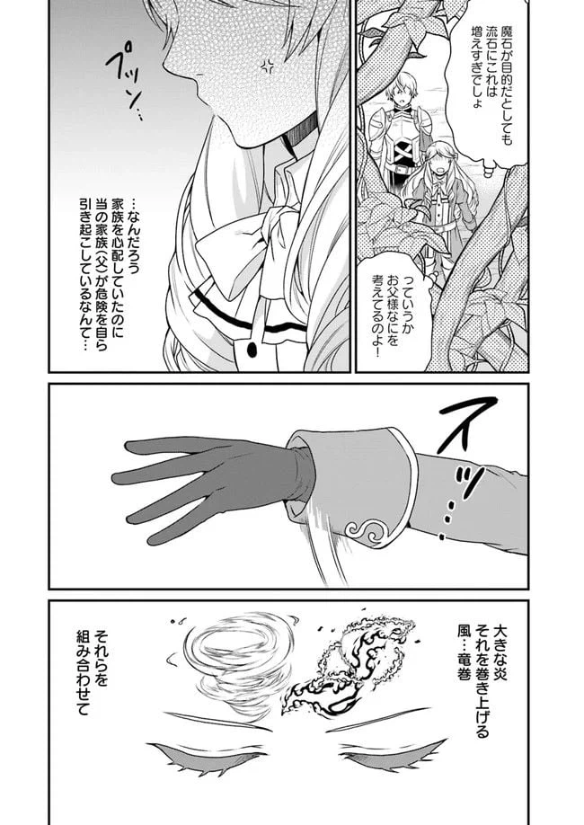 ページ 24 — 第4話
