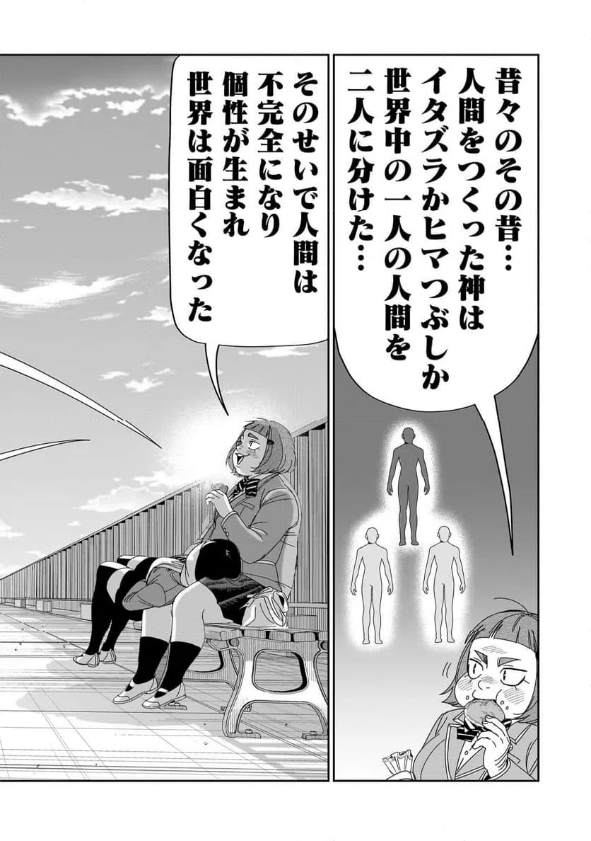ページ 20 — 第41話