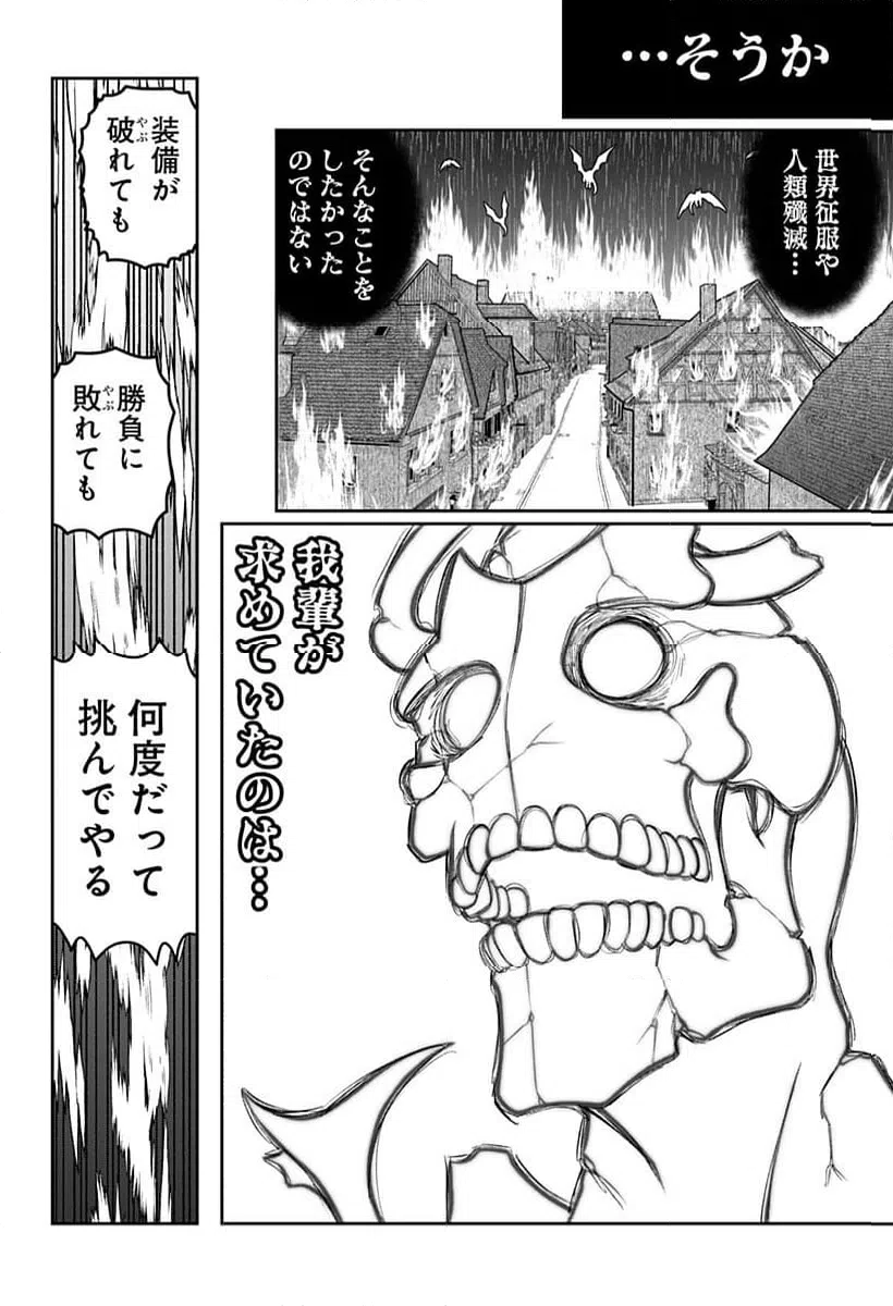 ページ 35 — 第49話