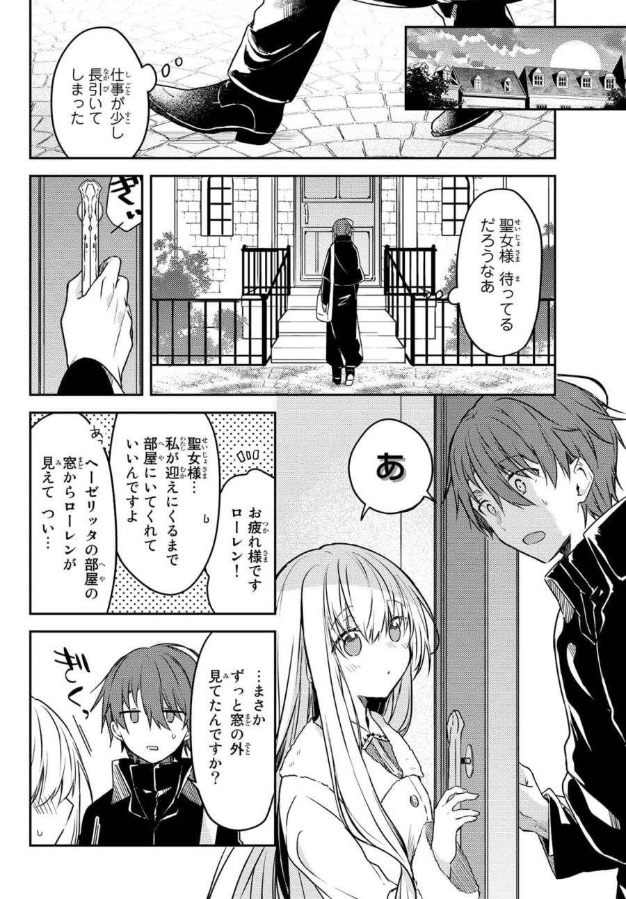 ページ 18 — 第53話