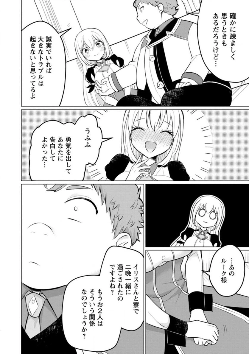 ページ 6 — 第11.1話
