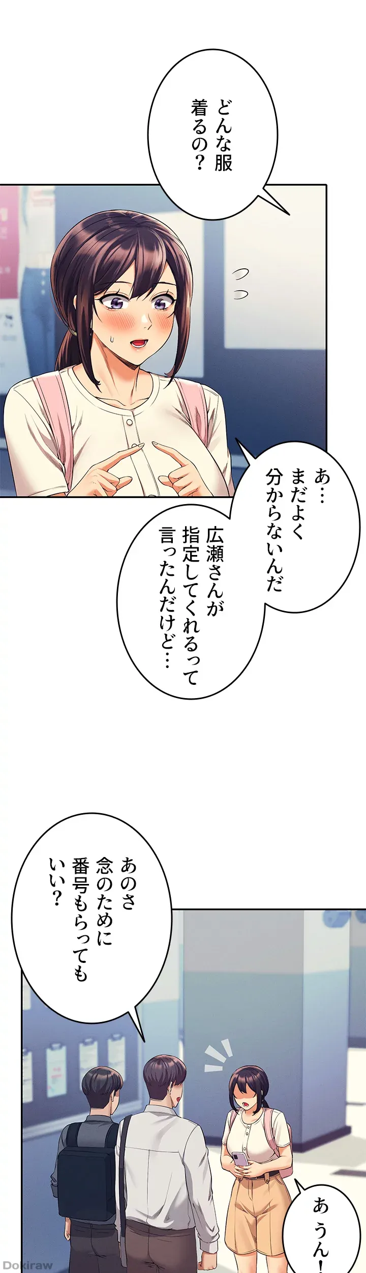 ページ 13 — 第44話